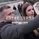 https://dogjoa81.net/data/file/aveu/thumb-1038337373_lvALi2gd_f3d048697af982903b1e657d0a4350e9379fcc25_80x80.jpg