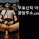 https://dogjoa81.net/data/file/avko/thumb-1385793329_vNA32qjD_af89601a17f4dbcc1b59938bd496490b5681ecba_80x80.gif