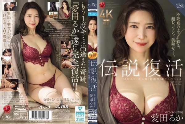 ROE-357 이미지 #1