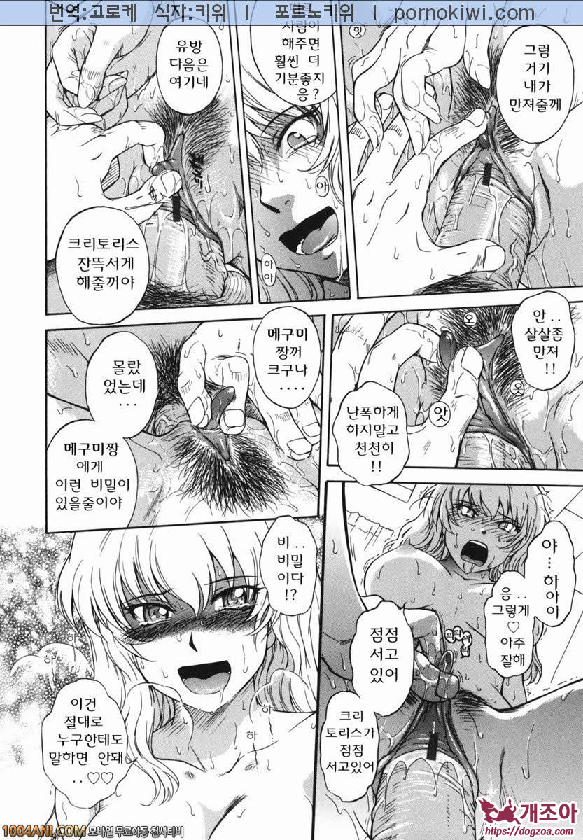 b38℃#5 삐뚤한 삼각형_by 망가 이미지 #16