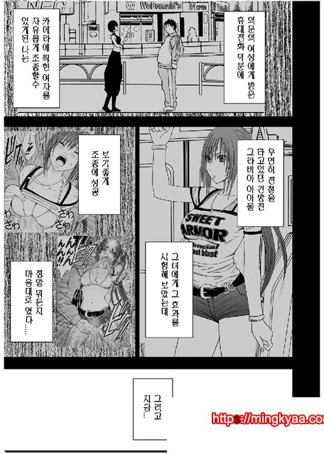 제1화 여자를 조종하는 휴대폰을 손에넣은 남자_by 망가 이미지 #31