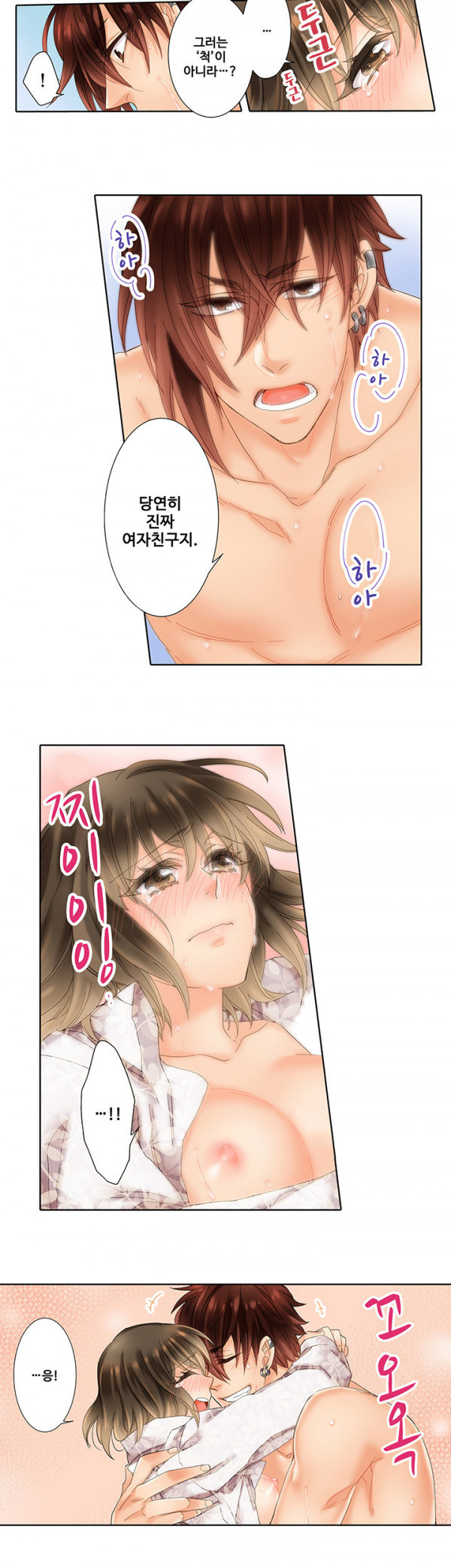스토커 여대생 남동생에게 잘못걸리다 12화 (완결)_by 망가 이미지 #19