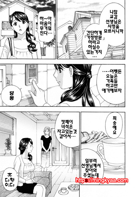 헐떡이며!젖다!5_by 망가 이미지 #2