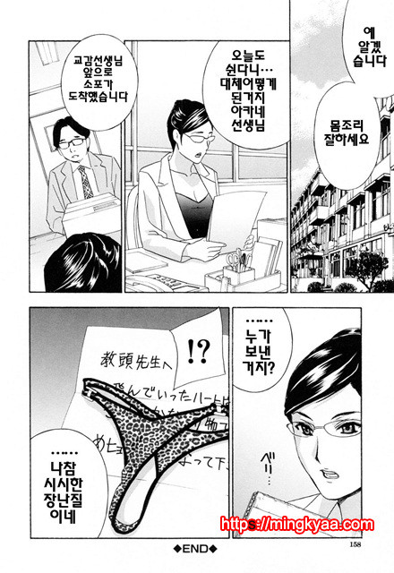 헐떡이며!젖다!5_by 망가 이미지 #21
