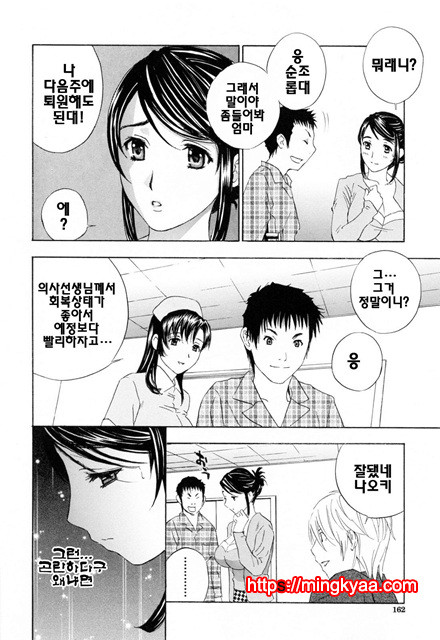 헐떡이며!젖다!5_by 망가 이미지 #25