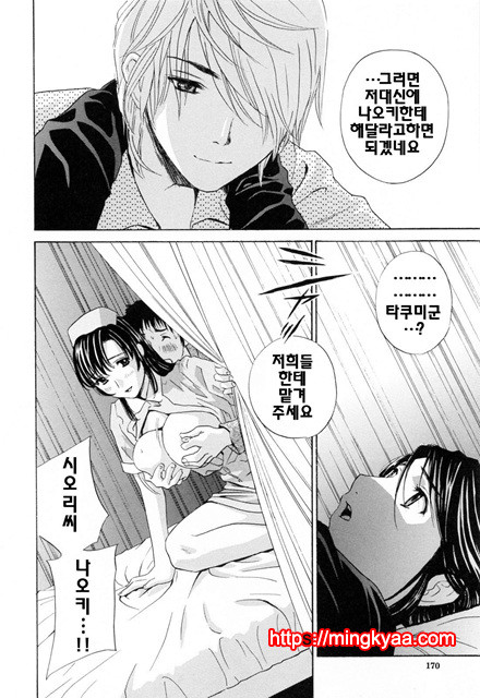 헐떡이며!젖다!5_by 망가 이미지 #33