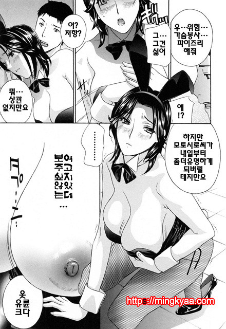 헐떡이며!젖다!4_by 망가 이미지 #6