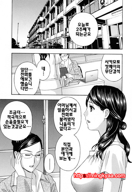 헐떡이며!젖다!4_by 망가 이미지 #36