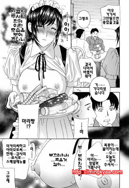 헐떡이며!젖다!3_by 망가 이미지 #6