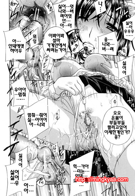 헐떡이며!젖다!2_by 망가 이미지 #20
