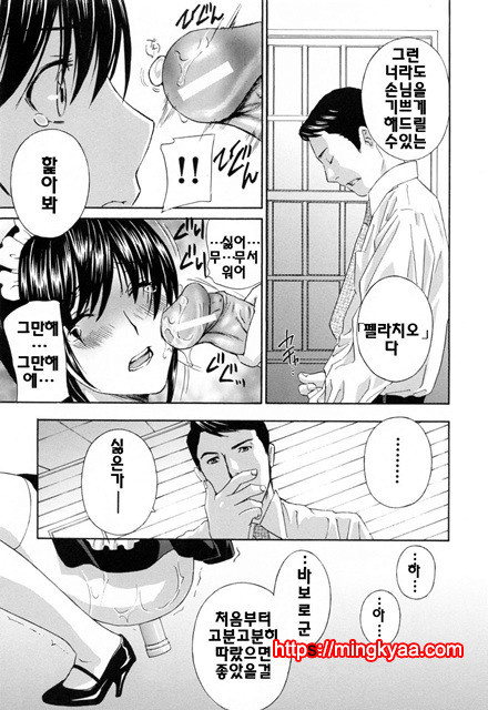 헐떡이며!젖다!2_by 망가 이미지 #23
