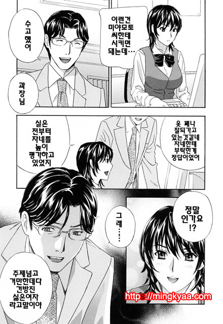 헐떡이며!젖다!1_by 망가 이미지 #11