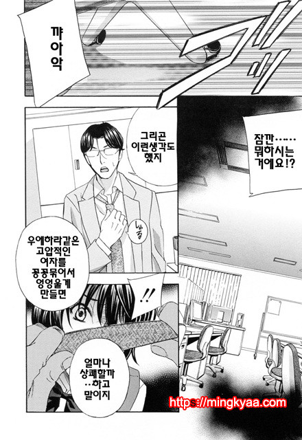 헐떡이며!젖다!1_by 망가 이미지 #12