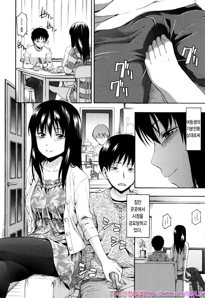 카구레코토#10(完) 거미줄_by 망가 이미지 #6