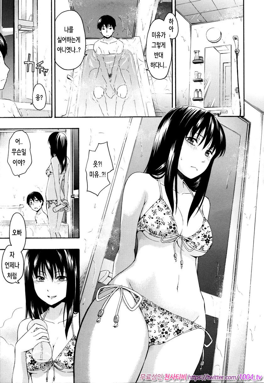 카구레코토#10(完) 거미줄_by 망가 이미지 #9