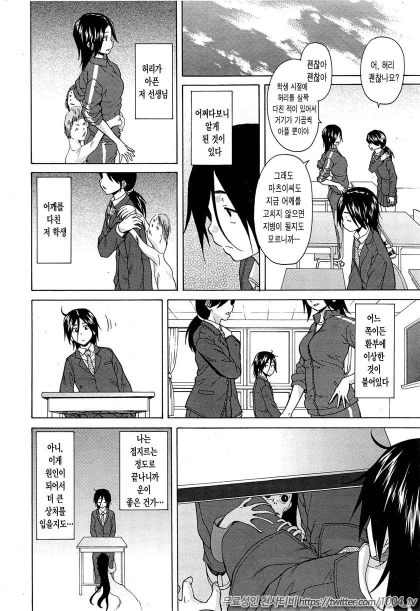 나와 그녀와 유령과 제2화_by 망가 이미지 #8