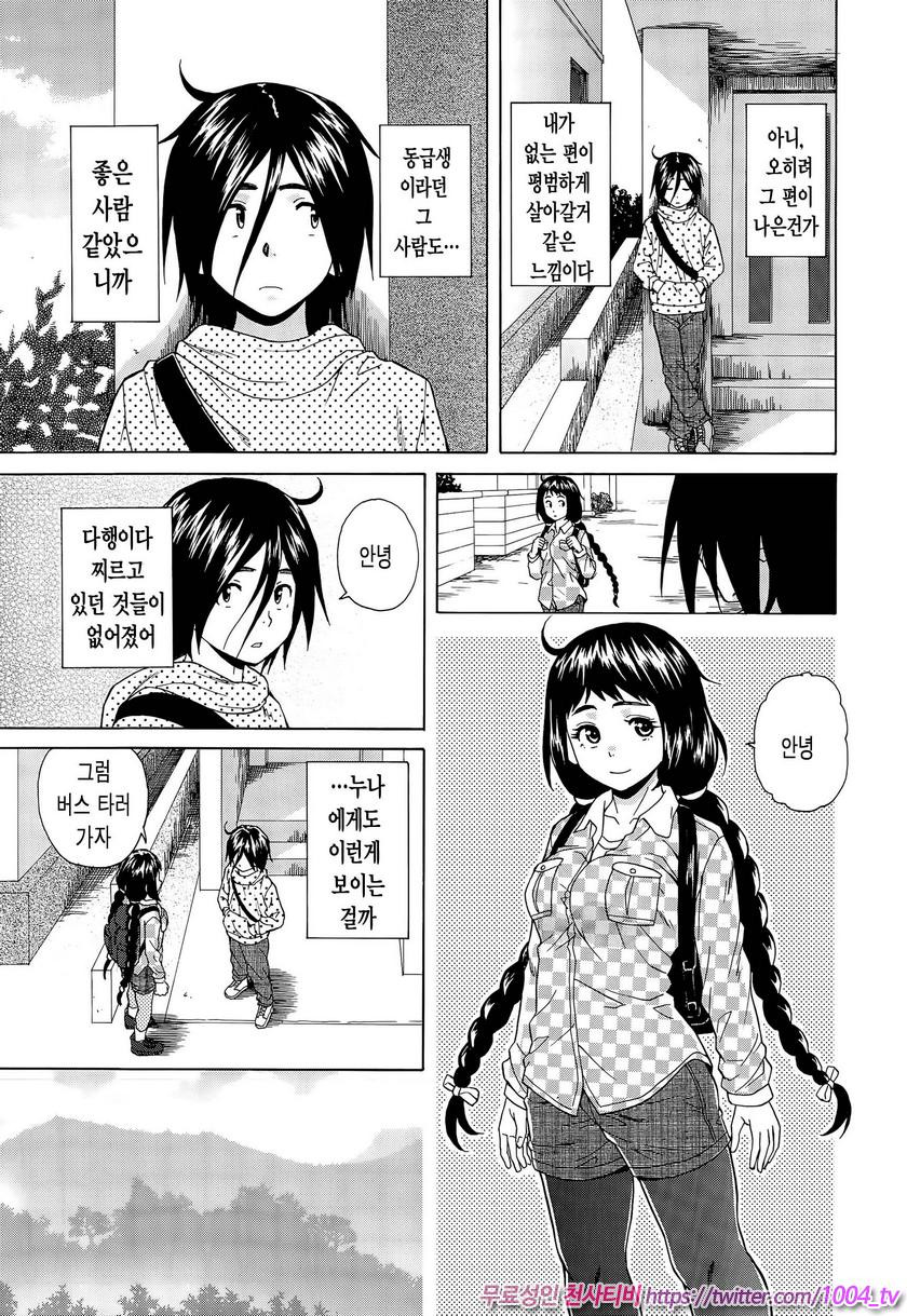나와 그녀와 유령과 제3화_by 망가 이미지 #27