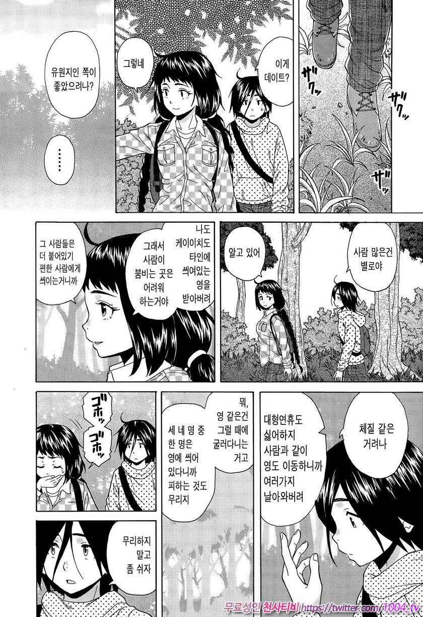 나와 그녀와 유령과 제3화_by 망가 이미지 #28