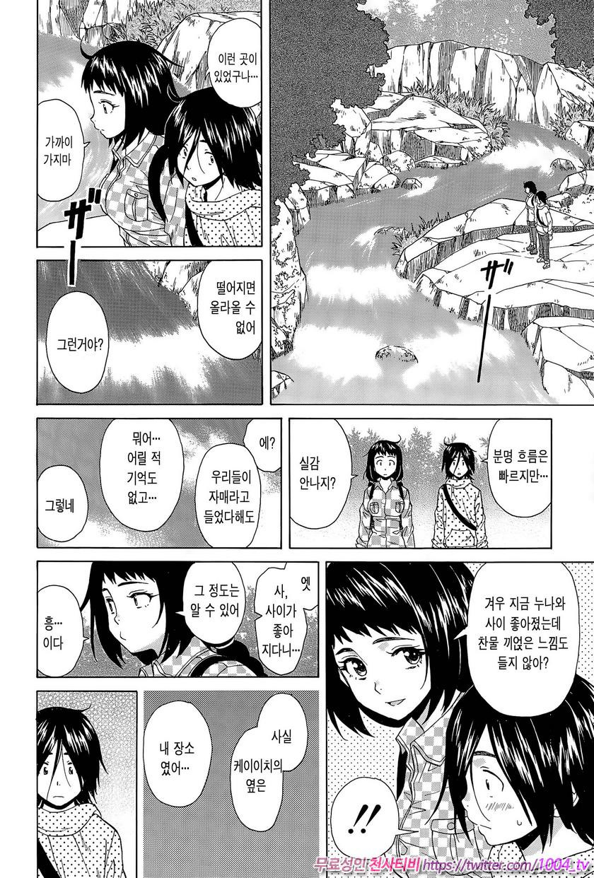 나와 그녀와 유령과 제4화_by 망가 이미지 #6