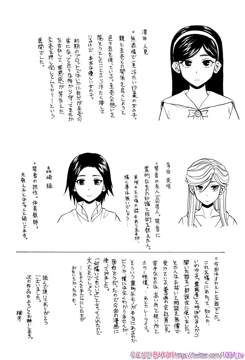나와 그녀와 유령과 최종화(完)_by 망가 이미지 #46