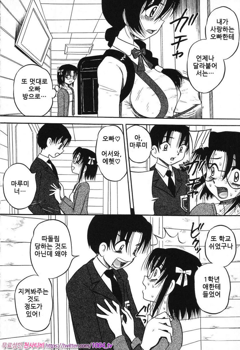 여동생 밧줄로 젖짜기#6 오빠천국_by 망가 이미지 #4