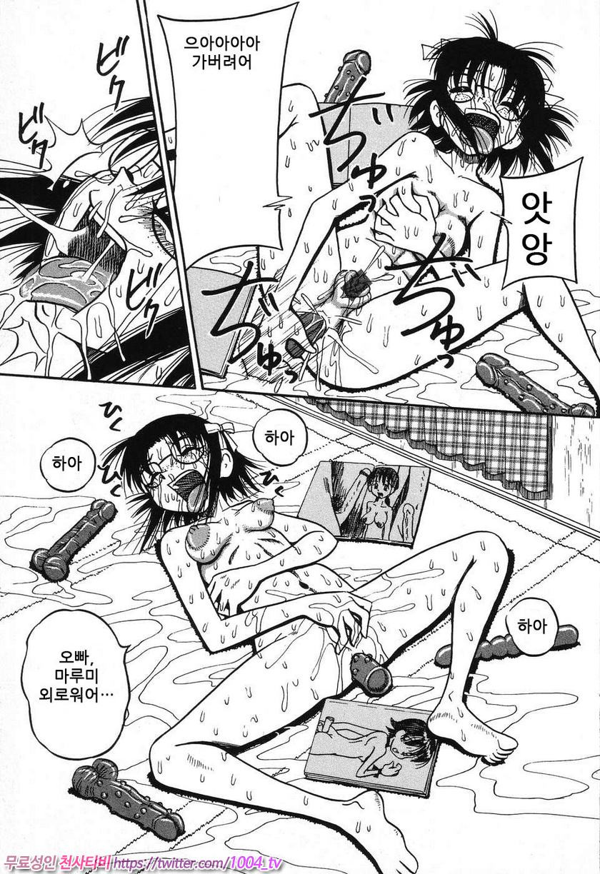 여동생 밧줄로 젖짜기#6 오빠천국_by 망가 이미지 #15