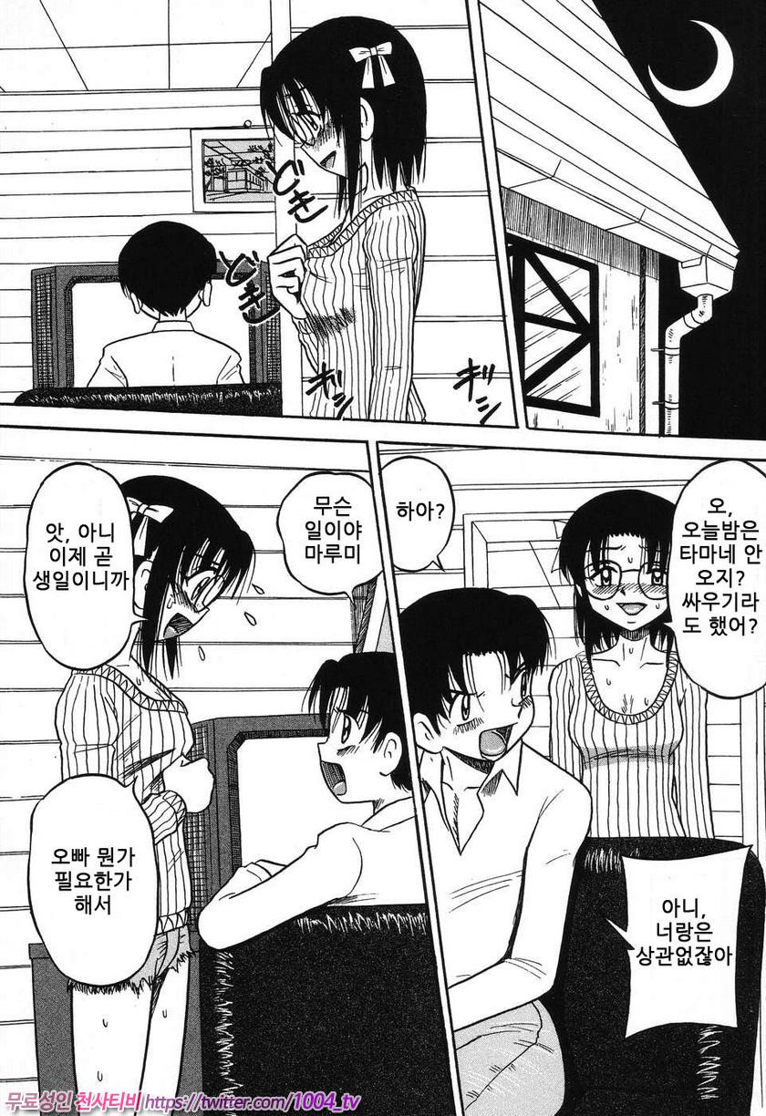 여동생 밧줄로 젖짜기#6 오빠천국_by 망가 이미지 #16
