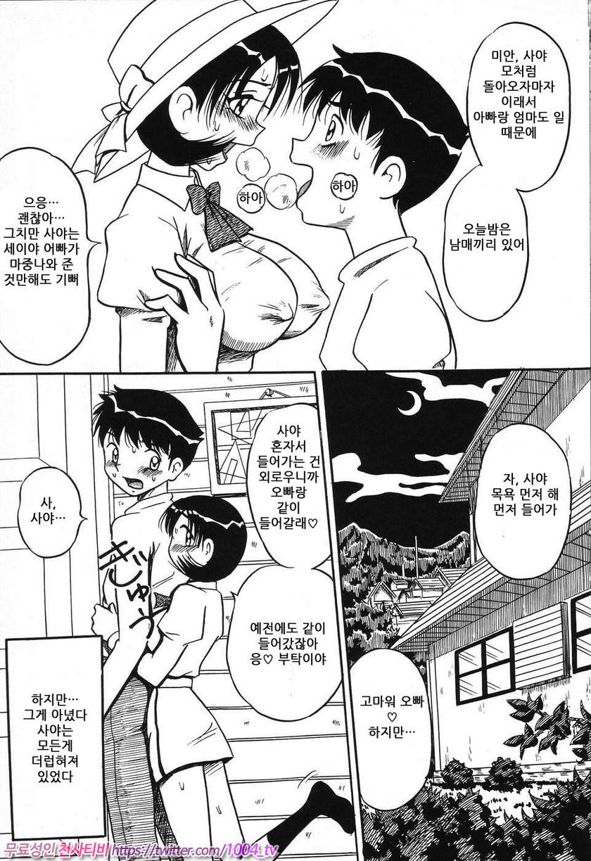 여동생 밧줄로 젖짜기#7 처녀 아날 프레젠트 항문공주_by 망가 이미지 #3