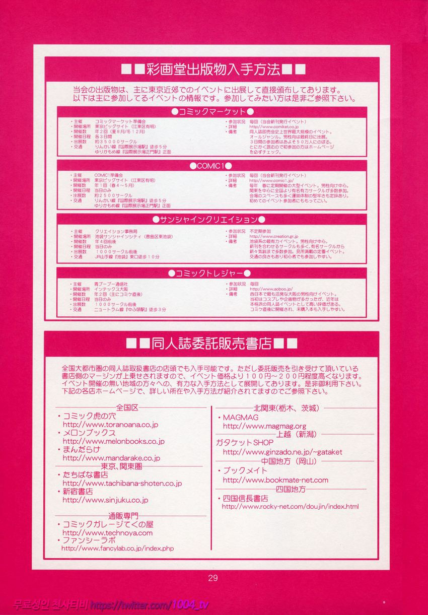 The Athena & Friends fullcolor10_by 망가 이미지 #30