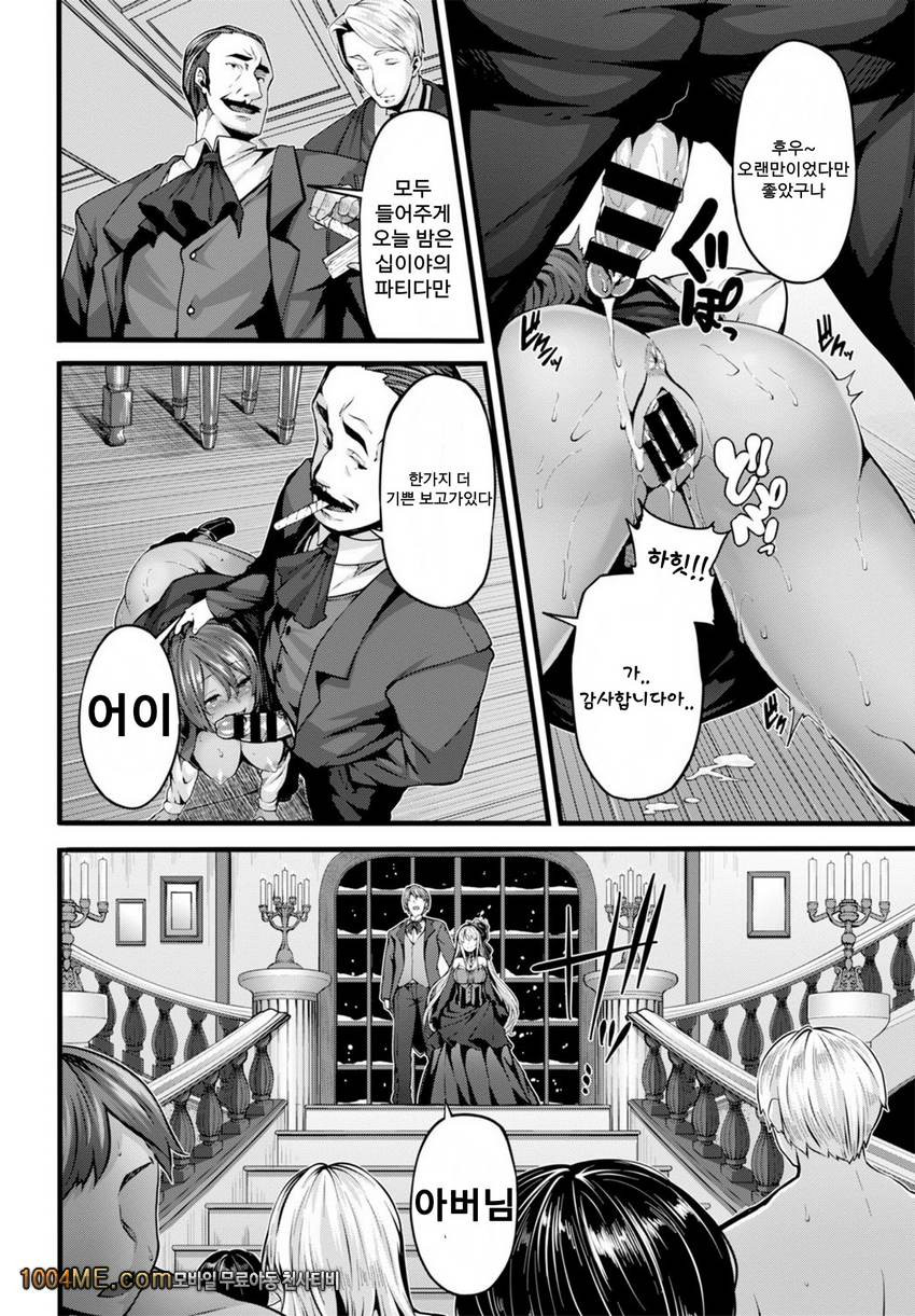 공연의 싸움_by 망가 이미지 #19