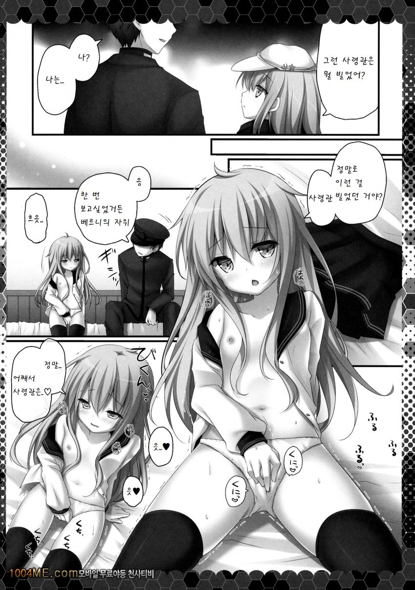 Yume yori Suteki na_by 망가 이미지 #5