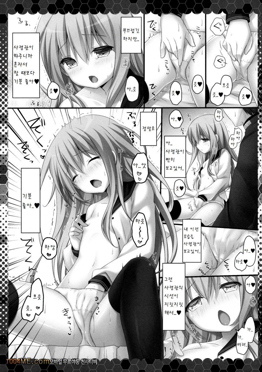 Yume yori Suteki na_by 망가 이미지 #6