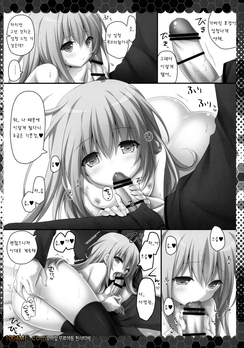 Yume yori Suteki na_by 망가 이미지 #7