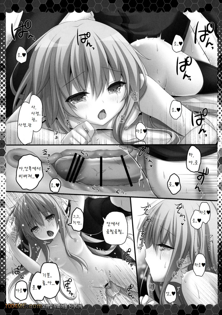 Yume yori Suteki na_by 망가 이미지 #10