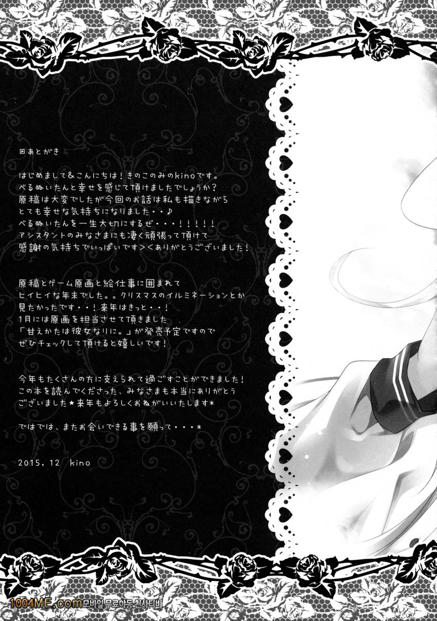 Yume yori Suteki na_by 망가 이미지 #16