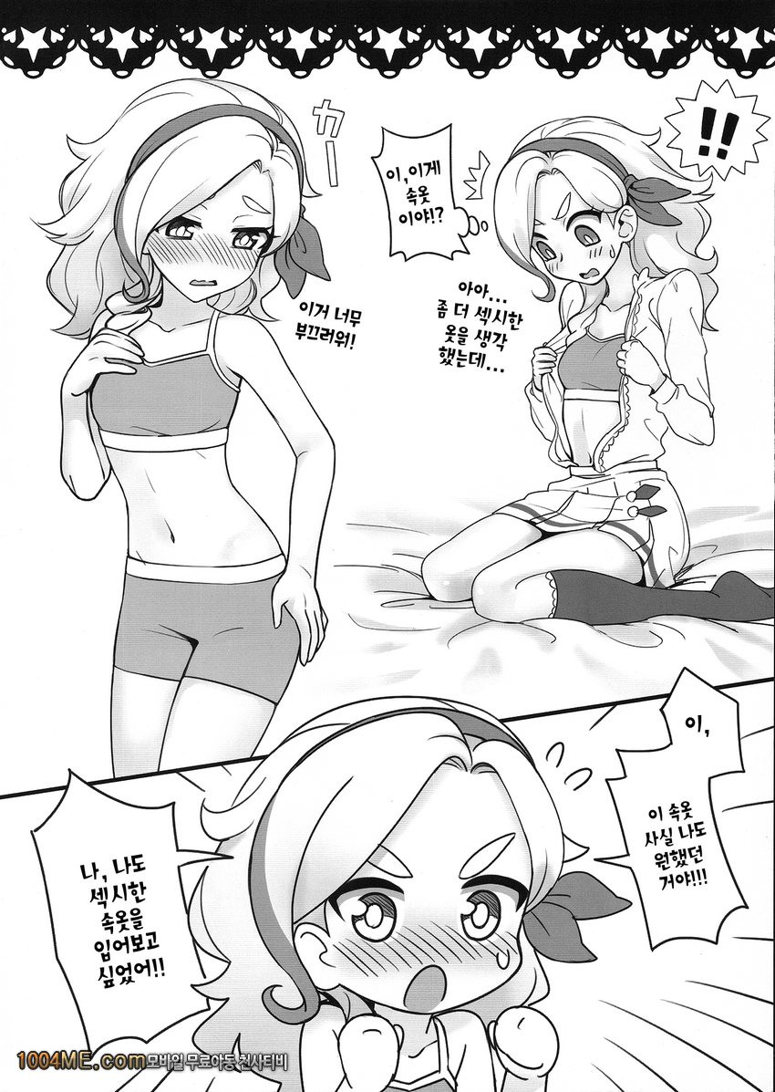 Be ready!_by 망가 이미지 #3