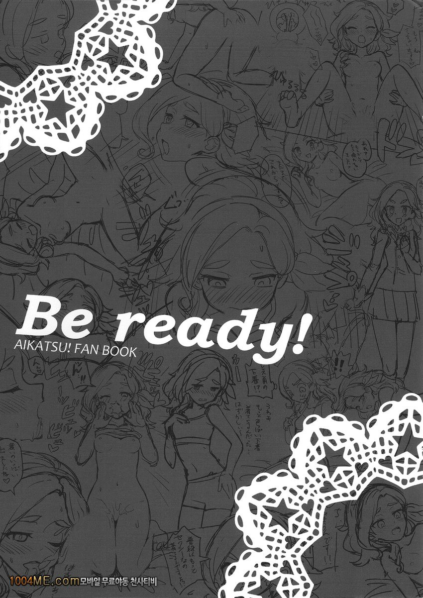 Be ready!_by 망가 이미지 #12