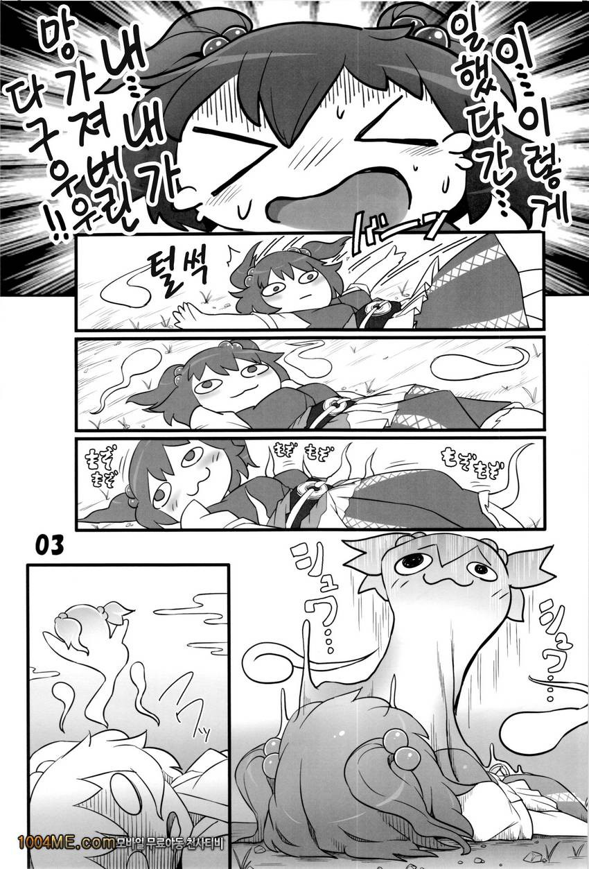 너무 일을 많이 해서 망가진 코마치가 에이키님을 역습하는 책_by 망가 이미지 #4