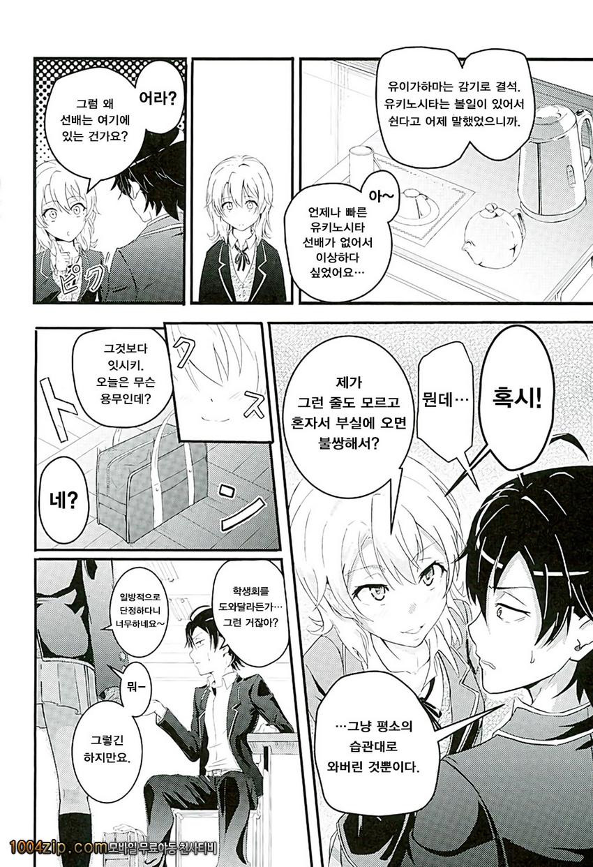 Iroha ~Reverse~_by 망가 이미지 #3