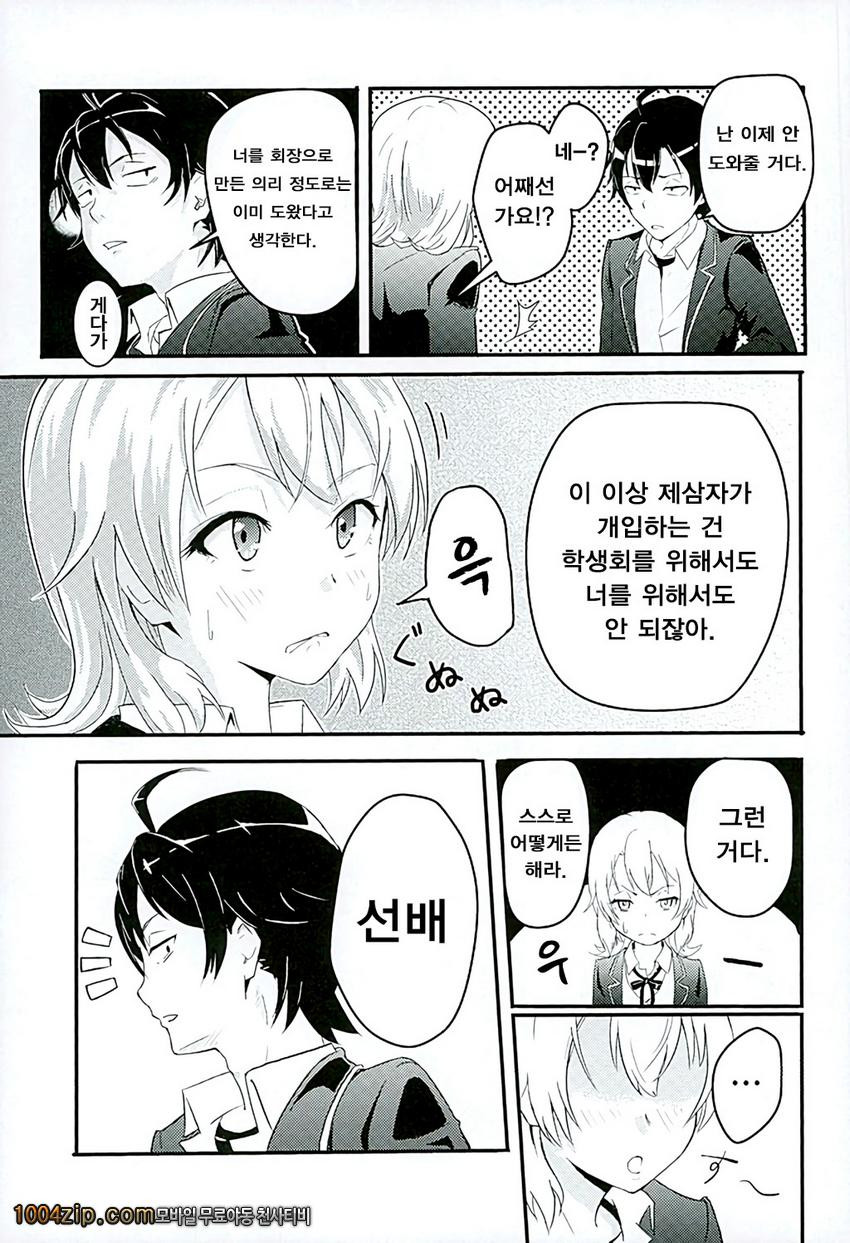 Iroha ~Reverse~_by 망가 이미지 #4