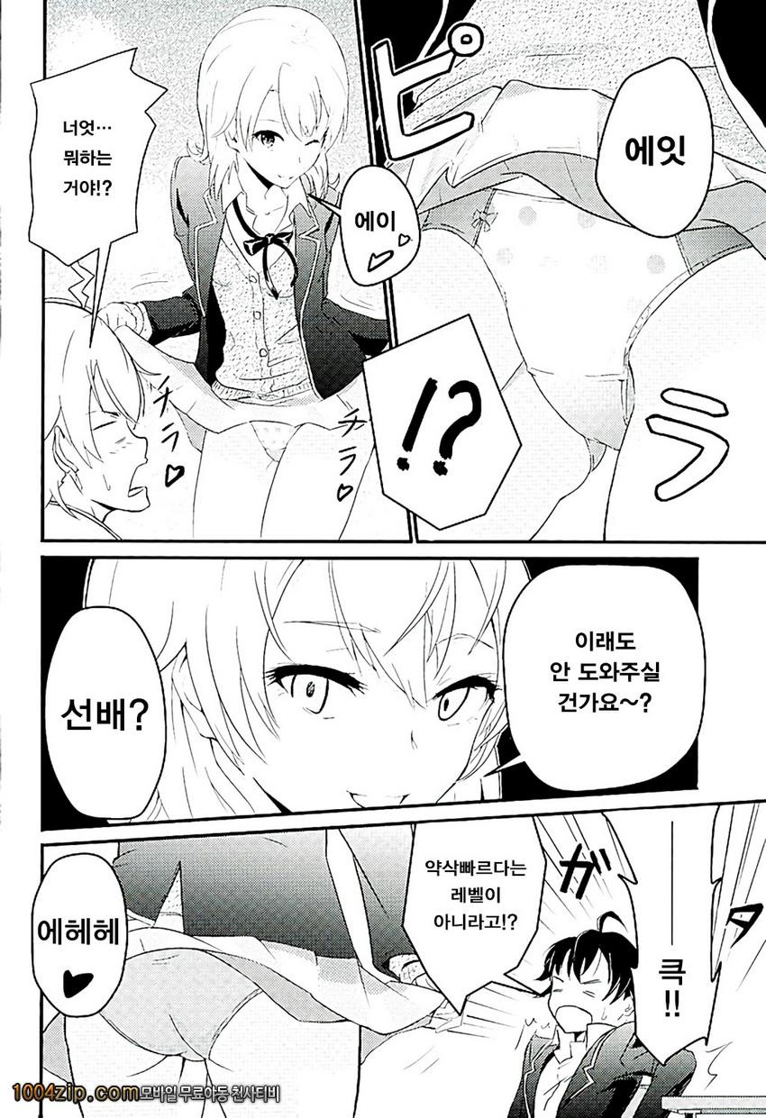 Iroha ~Reverse~_by 망가 이미지 #5