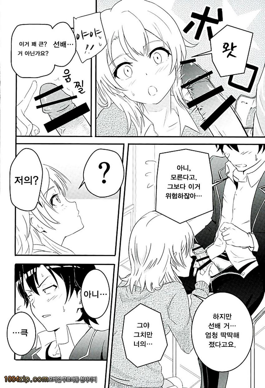 Iroha ~Reverse~_by 망가 이미지 #7
