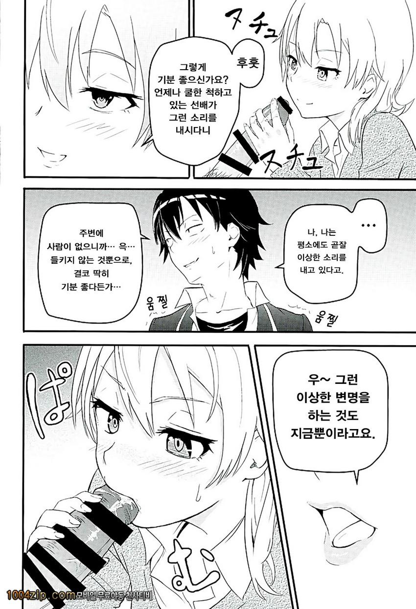 Iroha ~Reverse~_by 망가 이미지 #9