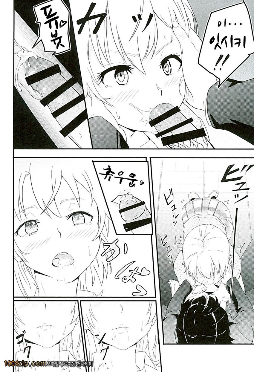 Iroha ~Reverse~_by 망가 이미지 #11