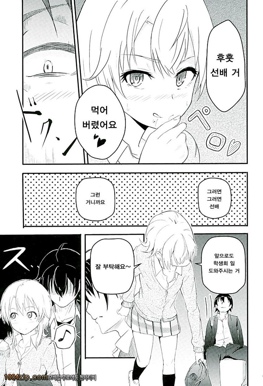 Iroha ~Reverse~_by 망가 이미지 #12