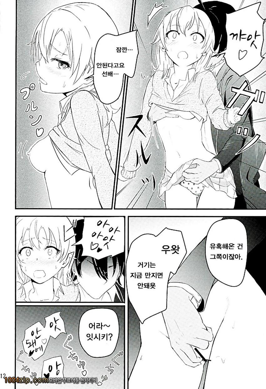 Iroha ~Reverse~_by 망가 이미지 #13