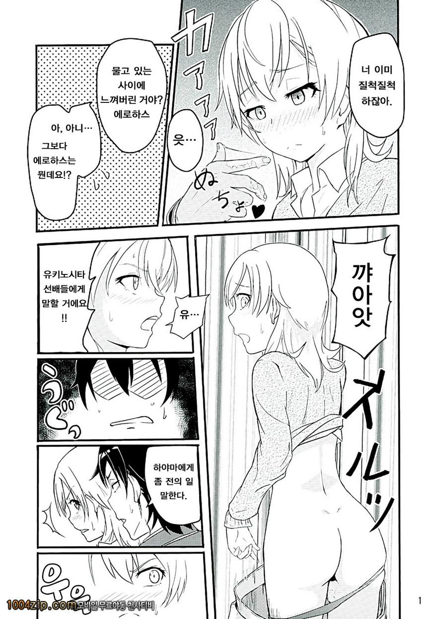 Iroha ~Reverse~_by 망가 이미지 #14