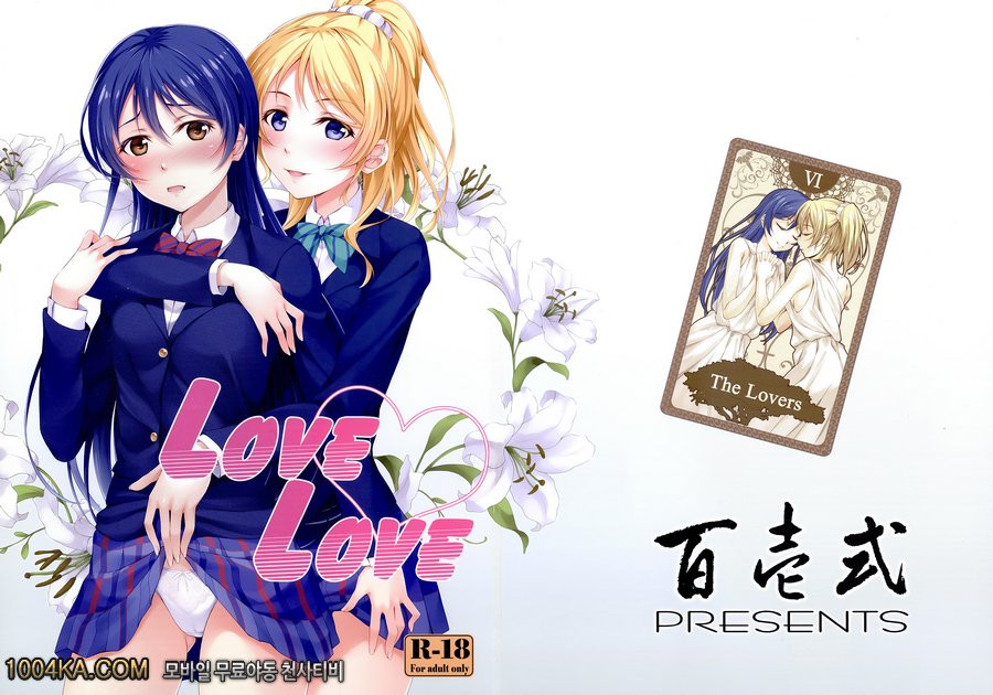 Love Love_by 망가 이미지 #1
