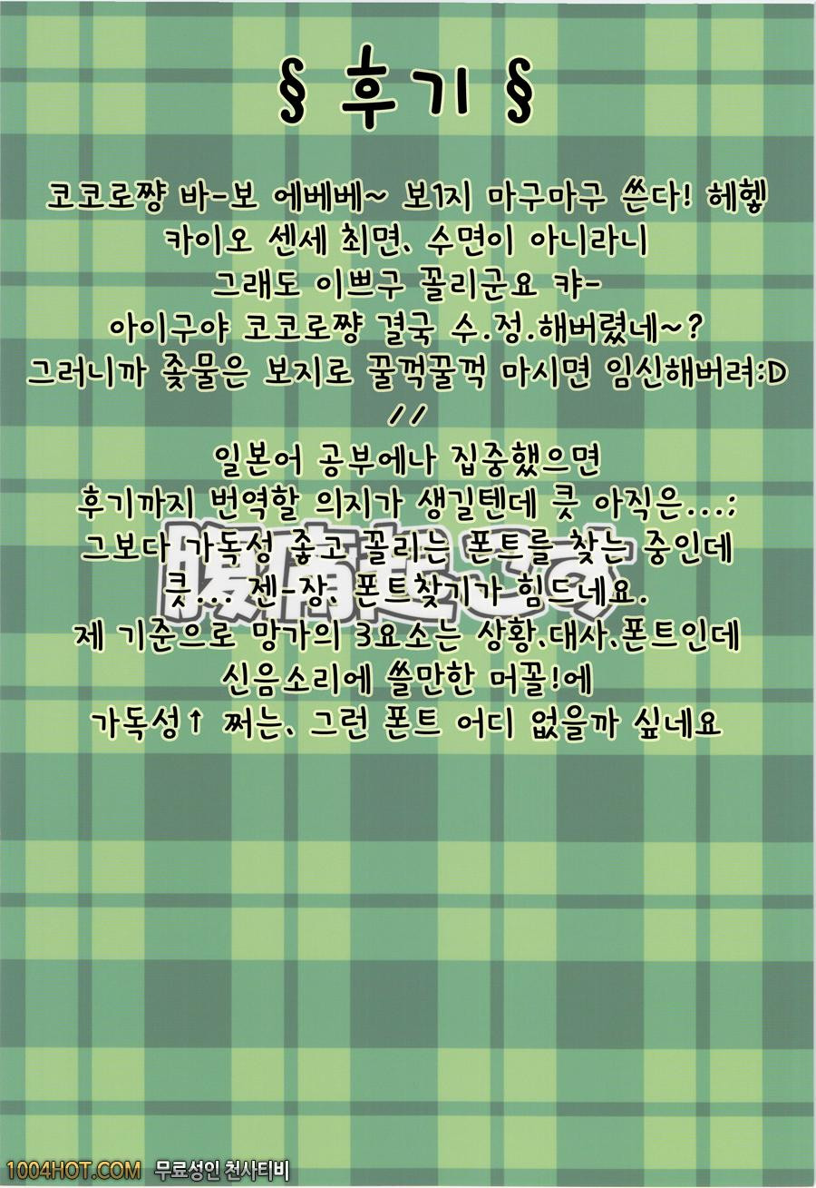 코코코코_by 망가 이미지 #26