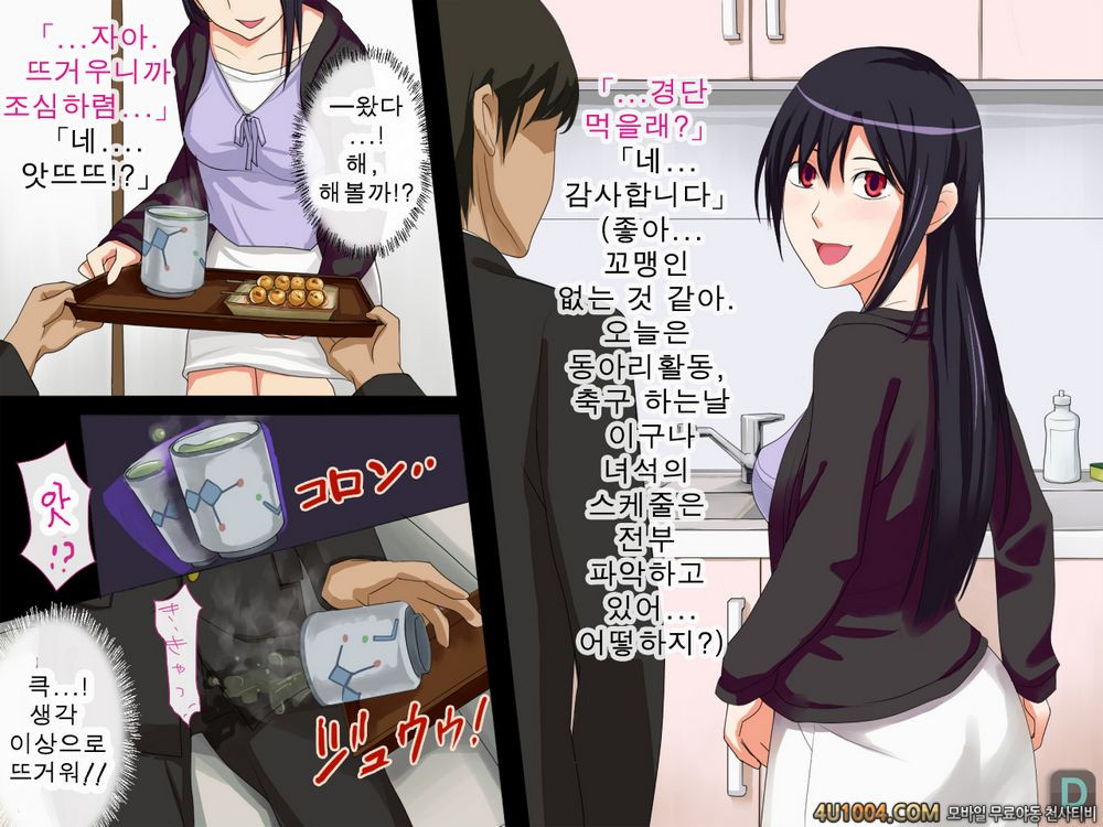 유부녀 카스미씨를 사로잡는 방법_by 망가 이미지 #5